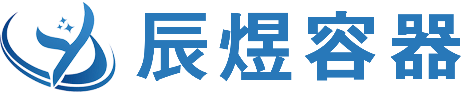 甯波辰煜塑料容器有(yǒu)限公司 LOGO